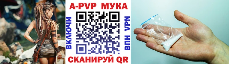 A-PVP мука  OMG зеркало  Керчь  купить  