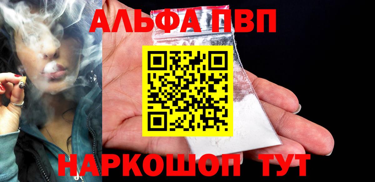 APVP Crystall Керчь