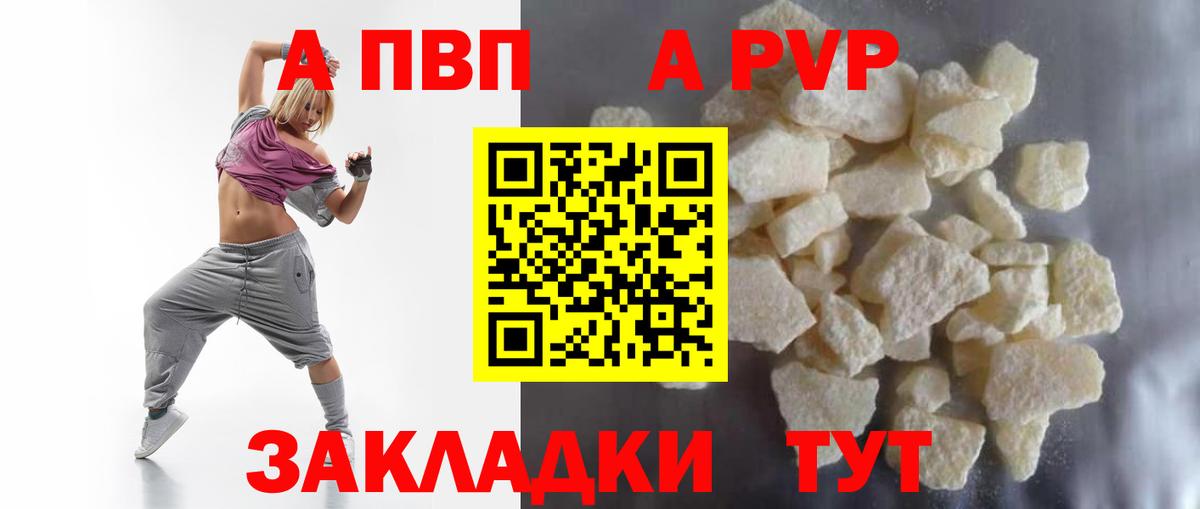 APVP  Вход с VPN  APVP СК КРИС  Alpha-PVP СК  Керчь  APVP СК КРИС 
