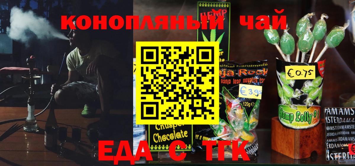 Canna-Cookies марихуана  Вход с VPN  Керчь 