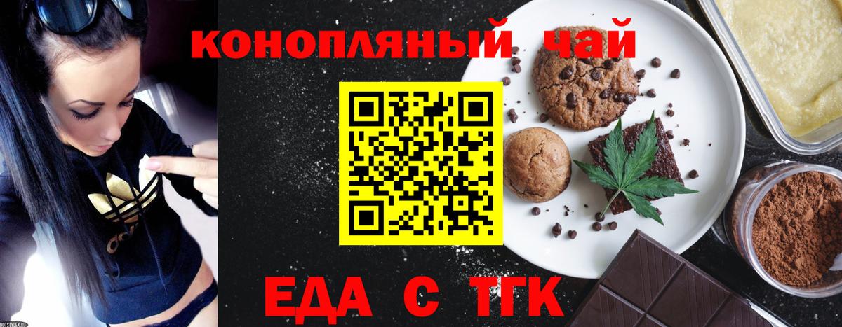 Cannafood марихуана Керчь