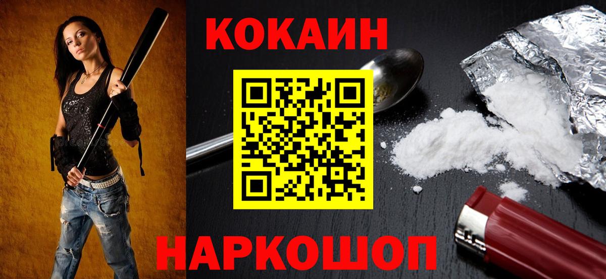 Cocaine 97% Керчь