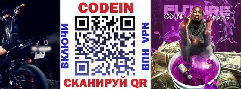 кракен ТОР  Керчь  Кодеиновый сироп Lean напиток Lean (лин) 