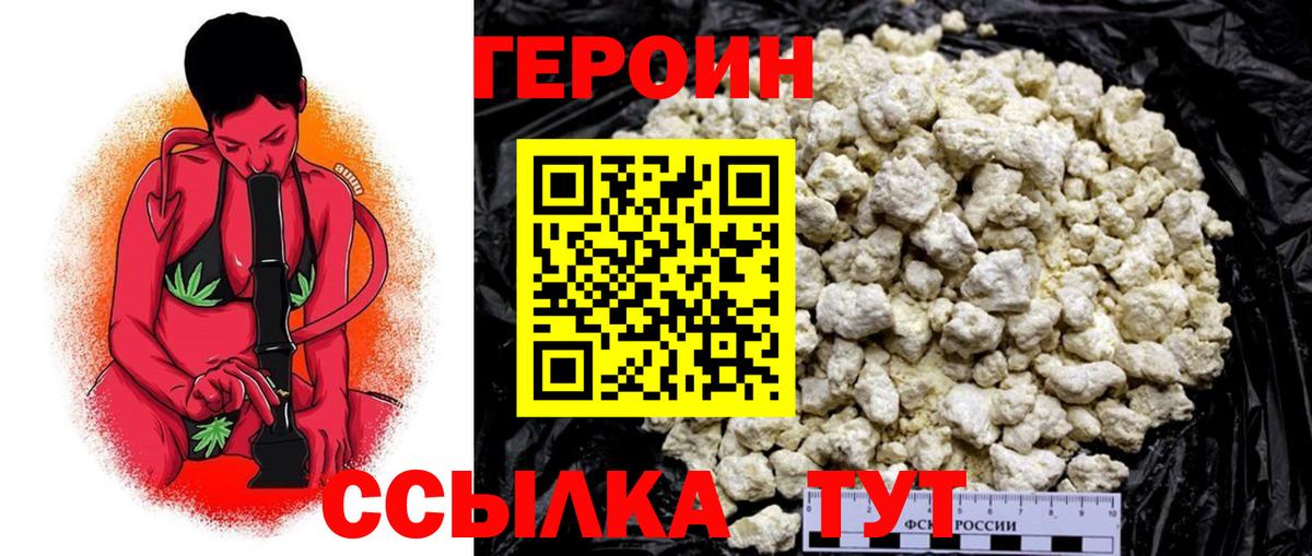 Героин белый  Вход с VPN  Керчь 