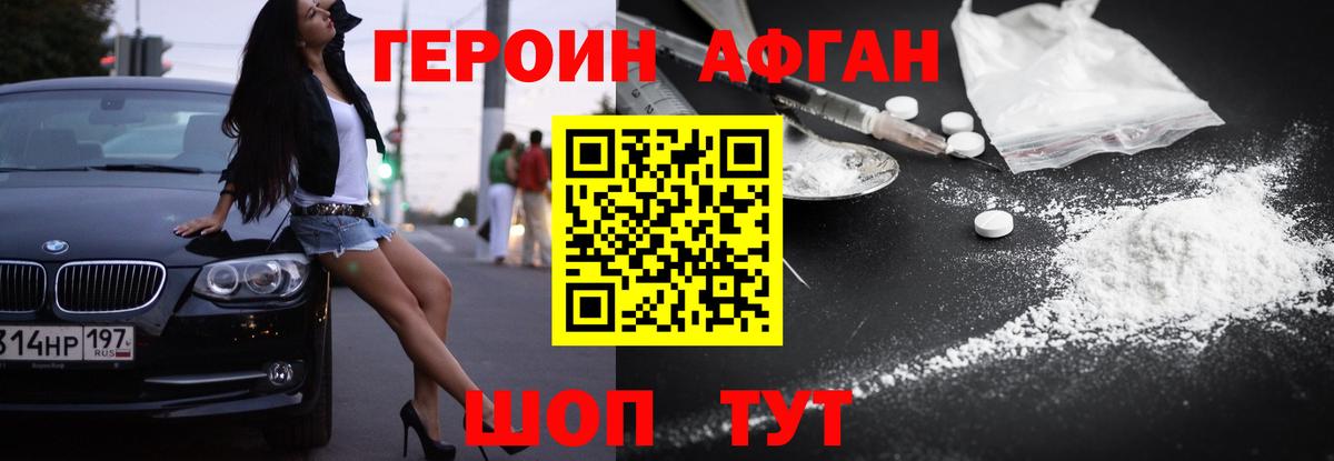 Героин герыч Керчь