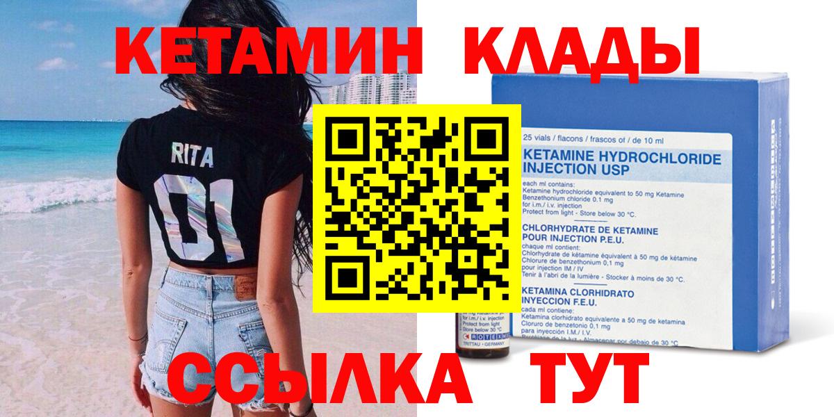 Кетамин ketamine  Кетамин ketamine  Вход с VPN  Керчь 