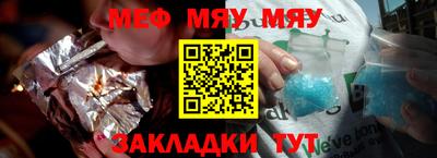 MESCALINE Волжск