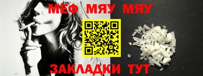 MESCALINE Волжск