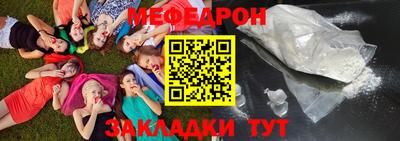 MESCALINE Волжск