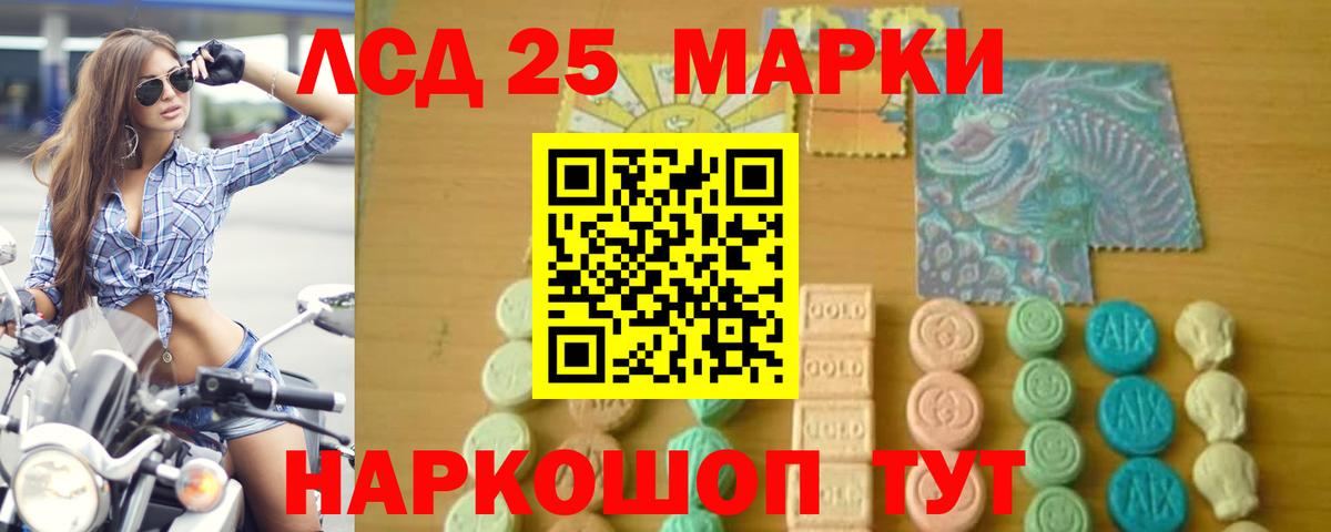 LSD-25 экстази кислота Керчь