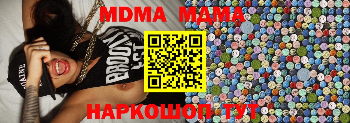 МДМА VHQ  MDMA  Вход с VPN  Керчь  MDMA crystal 