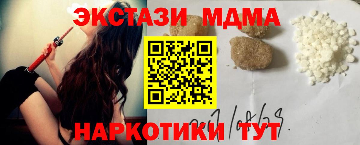 MDMA VHQ Керчь
