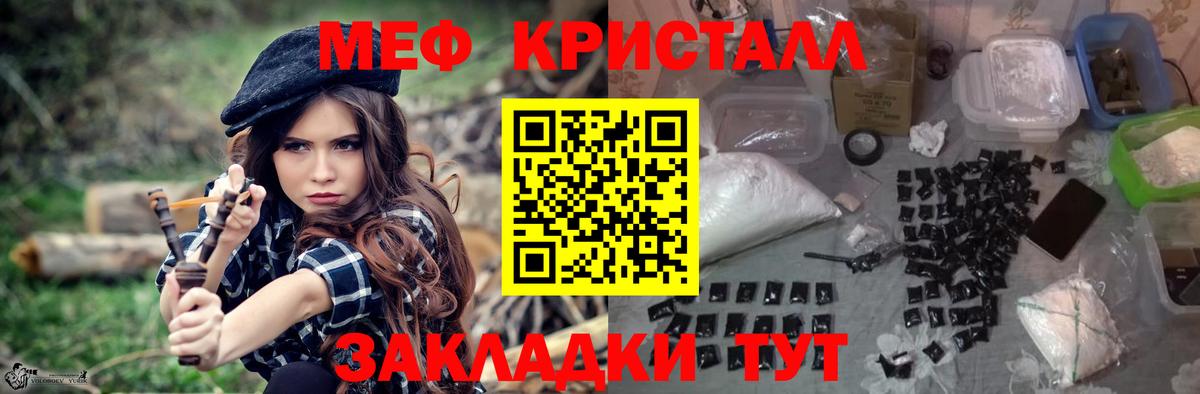 МЯУ-МЯУ кристаллы  Меф VHQ  Меф  Вход с VPN  Керчь 