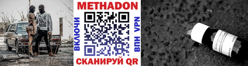 МЕТАДОН VHQ  Керчь 