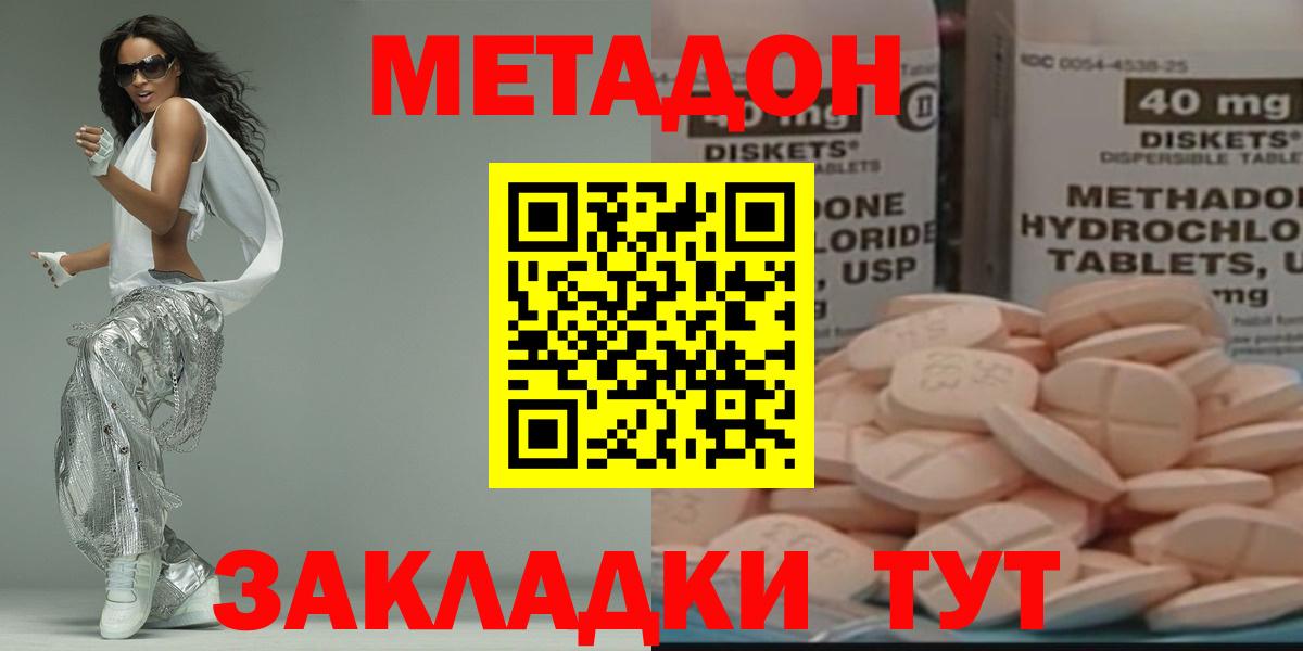 Керчь  Вход с VPN  Кокаин  Наркошоп  Конопля  Меф МЯУ МЯУ   МЕТ 