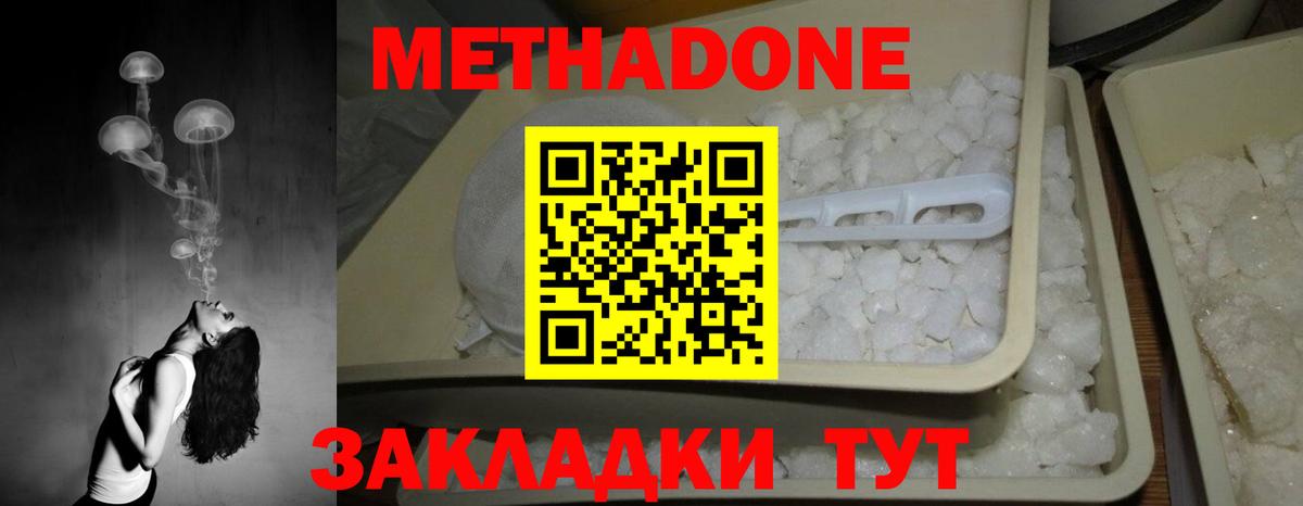 гидра ссылка  МЕТАДОН мёд  Вход с VPN  Керчь 