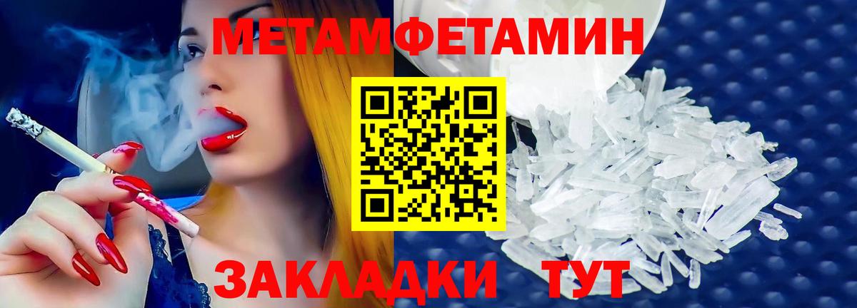 Метамфетамин  Первитин витя  Керчь  Вход с VPN  Первитин витя 